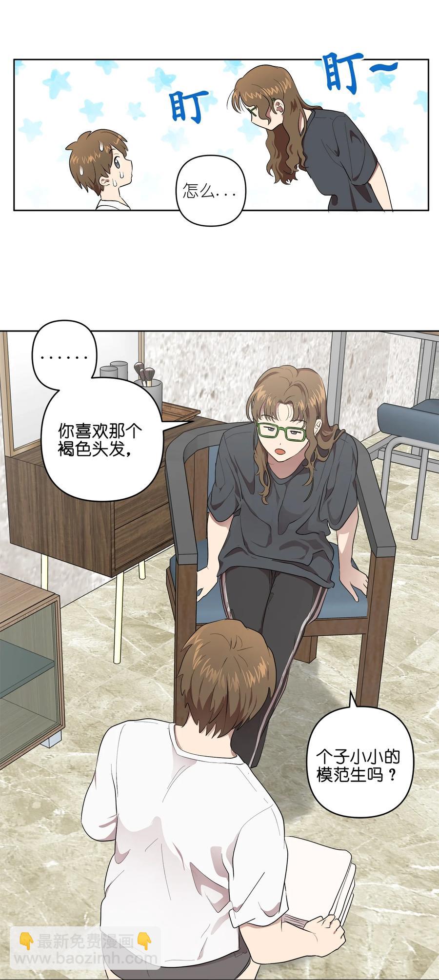 《素拉与海娜》27 27 第16页