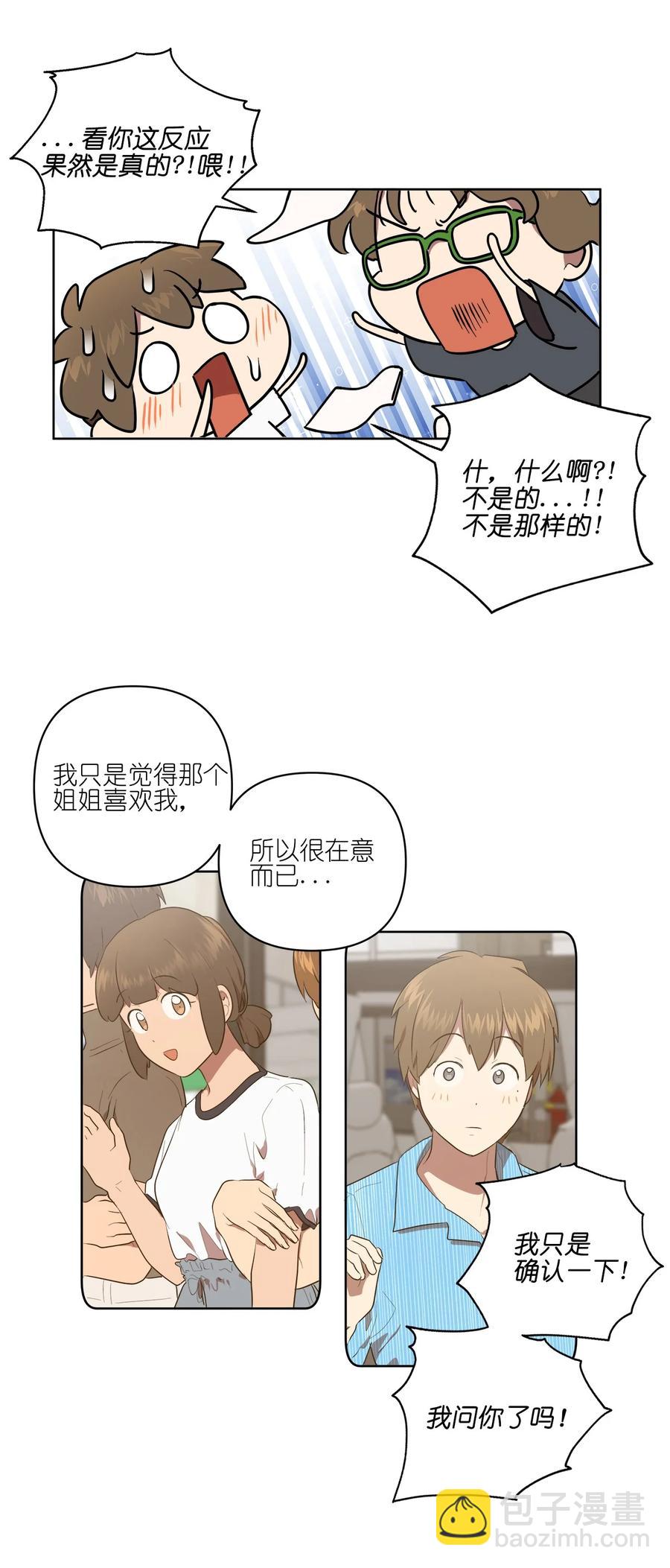 《素拉与海娜》27 27 第18页