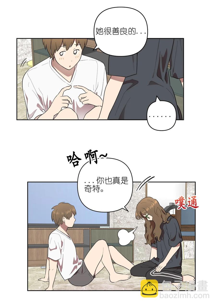 《素拉与海娜》27 27 第20页