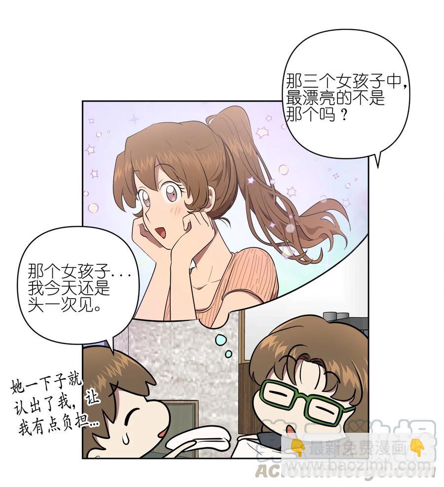 《素拉与海娜》27 27 第21页