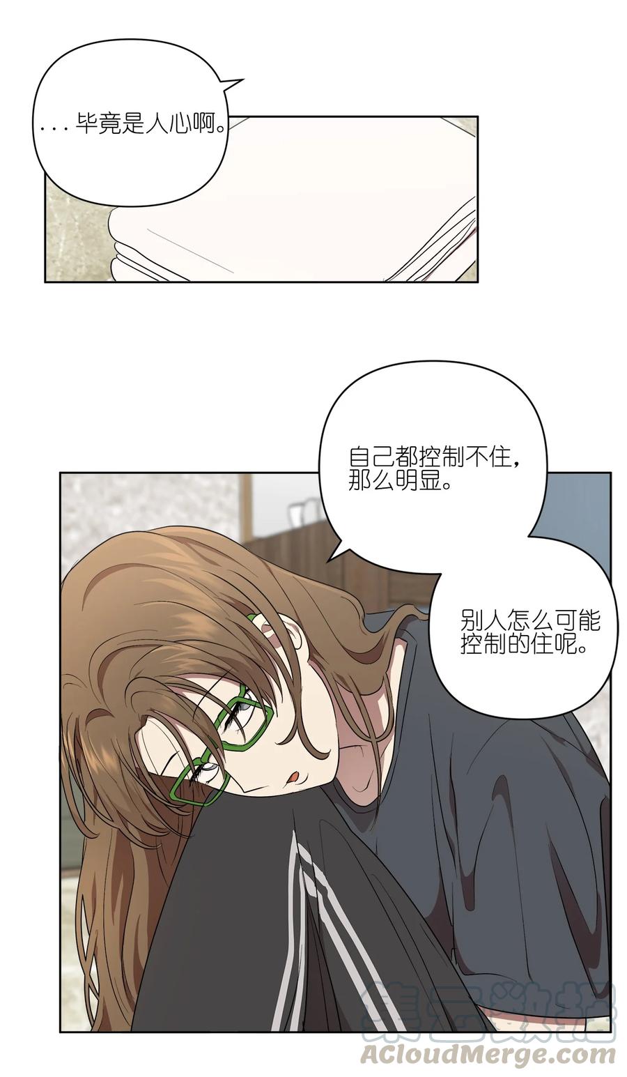 《素拉与海娜》27 27 第23页
