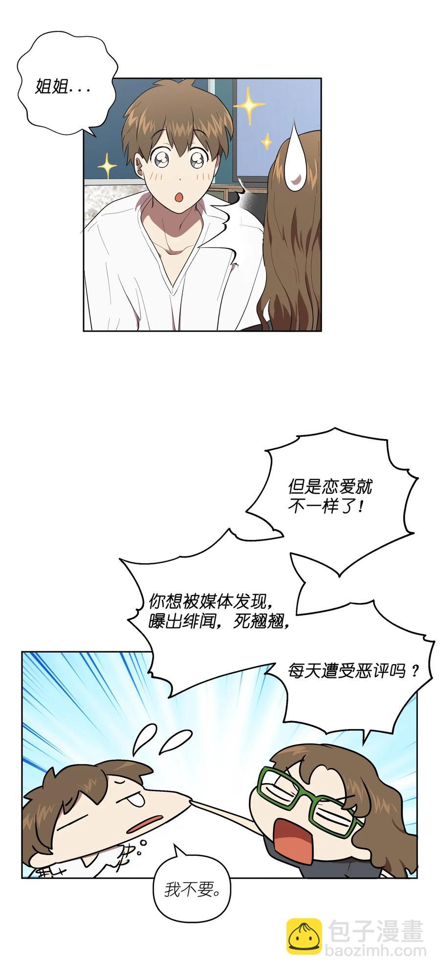 《素拉与海娜》27 27 第24页