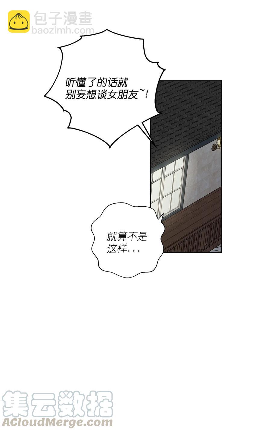 《素拉与海娜》27 27 第25页