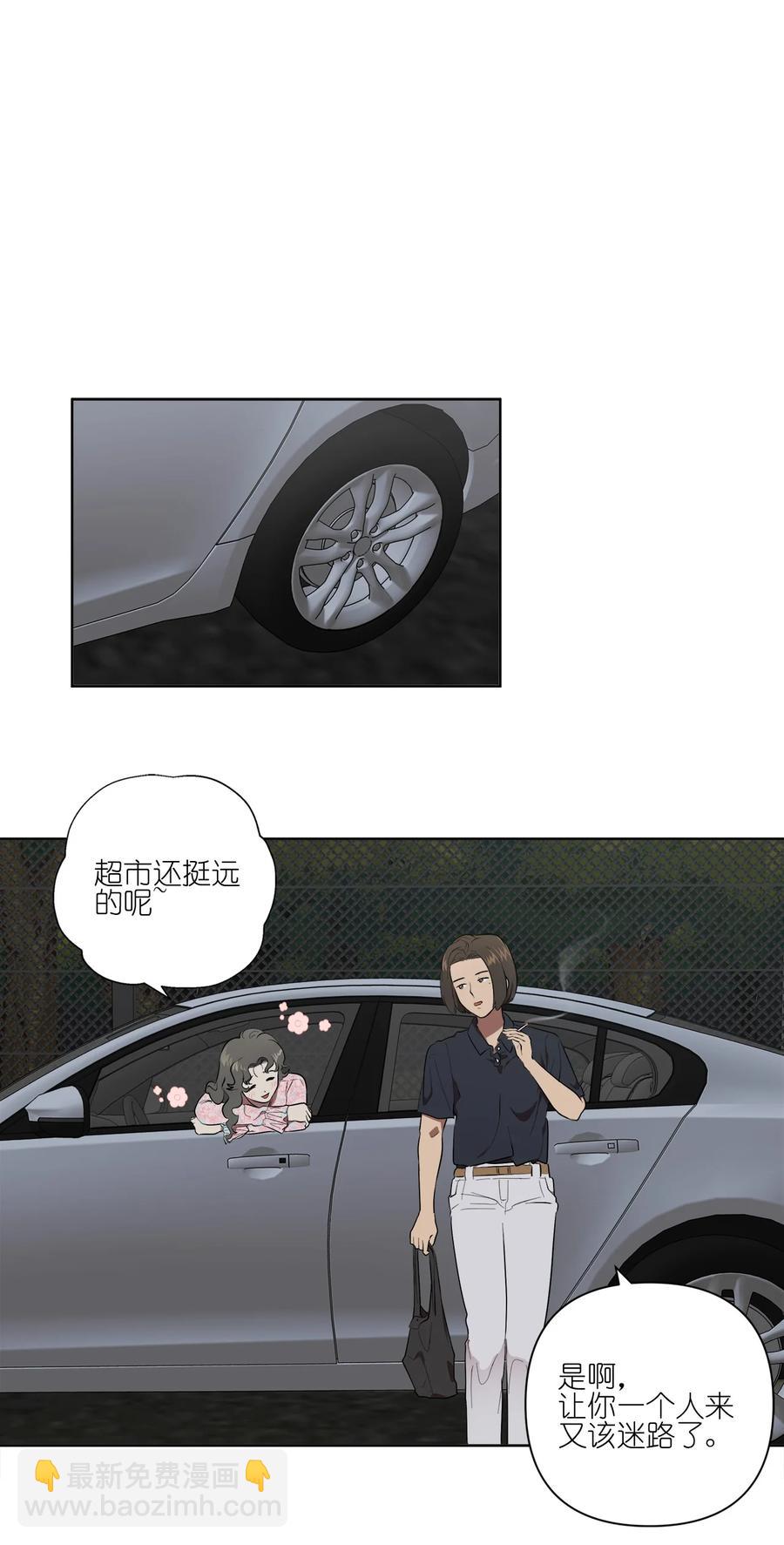 《素拉与海娜》27 27 第26页