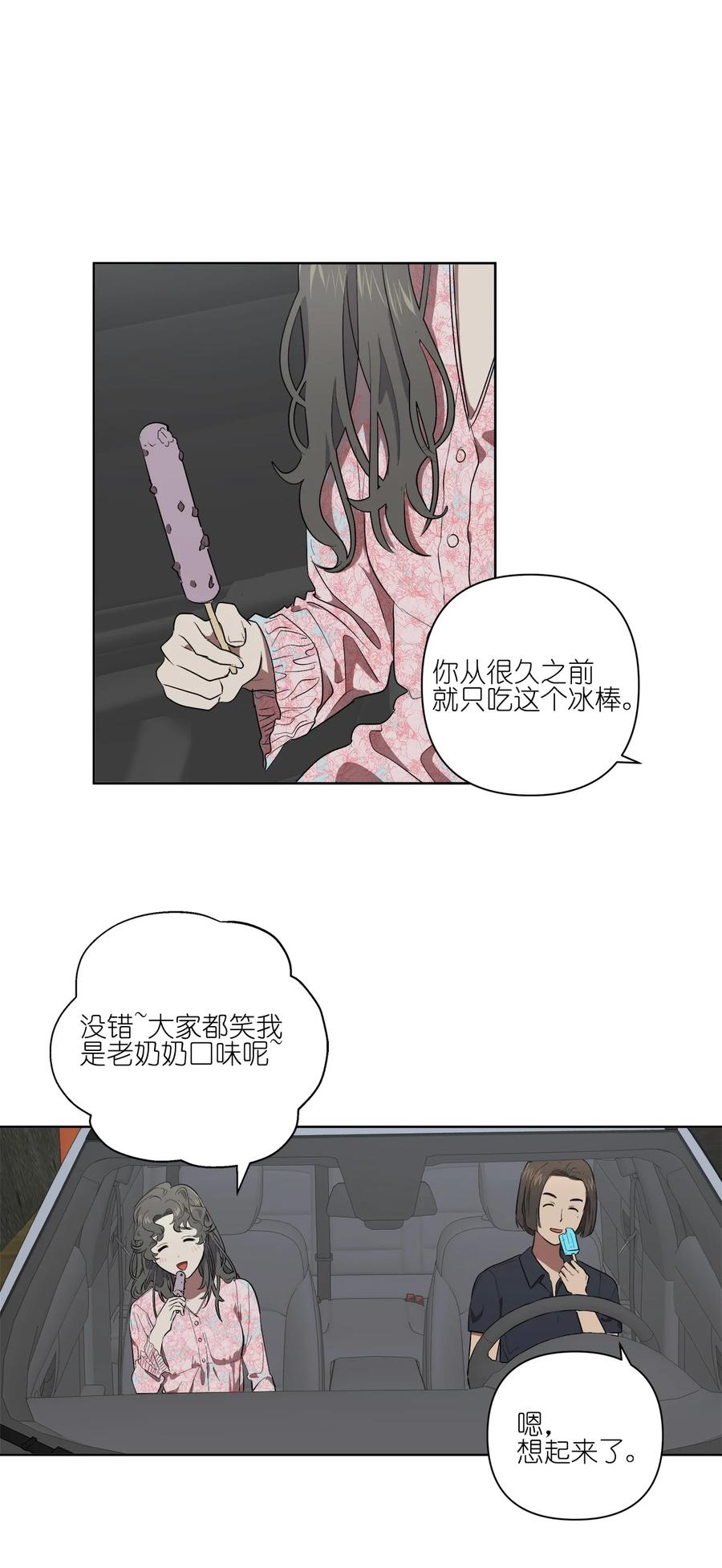 《素拉与海娜》27 27 第28页
