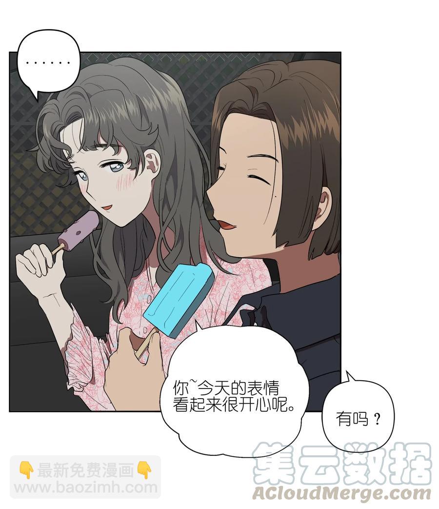 《素拉与海娜》27 27 第29页