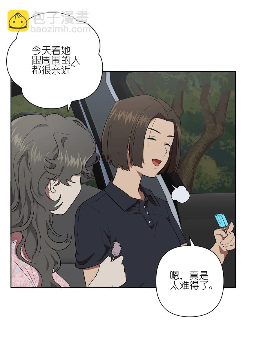 《素拉与海娜》27 27 第32页