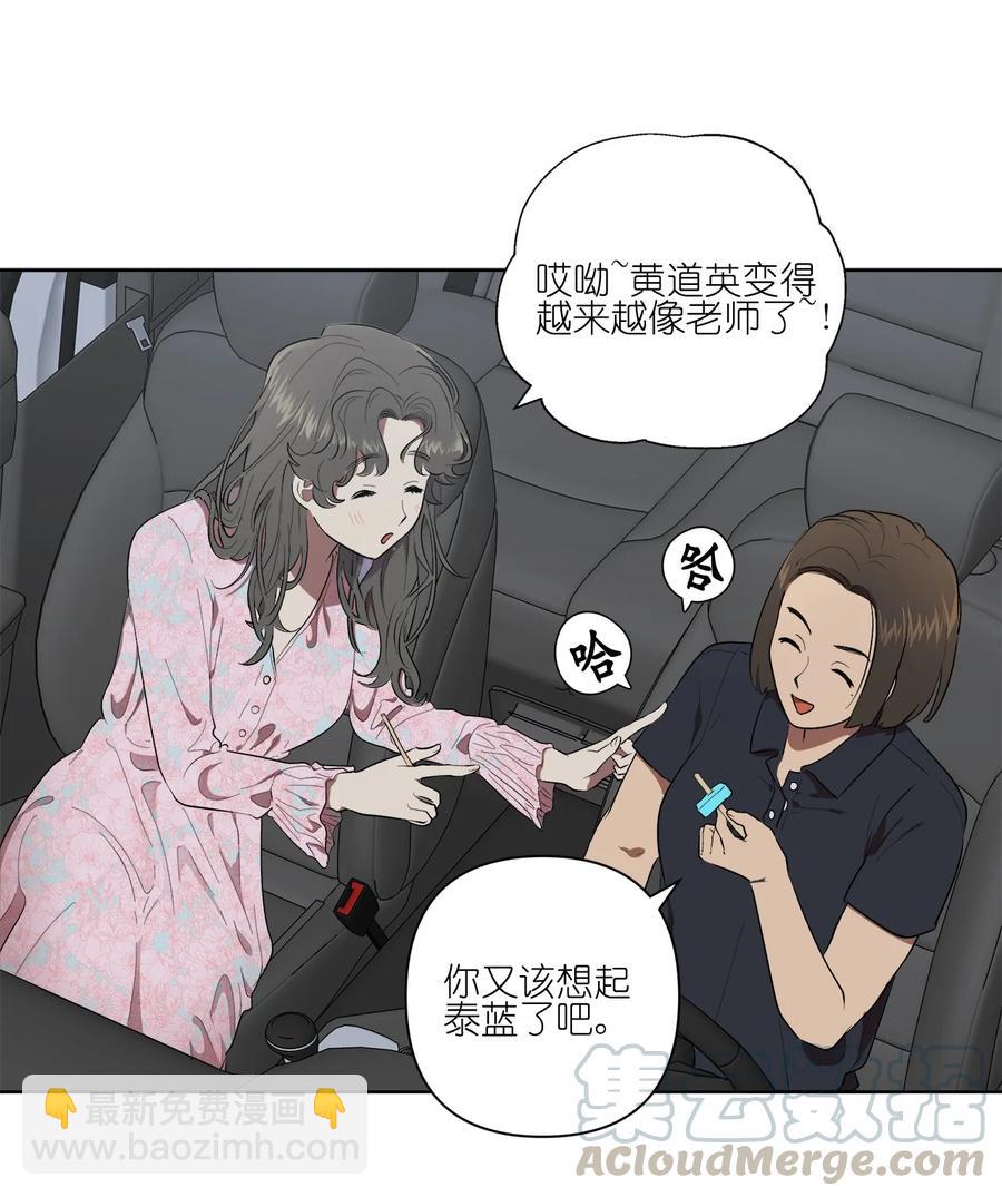 《素拉与海娜》27 27 第33页