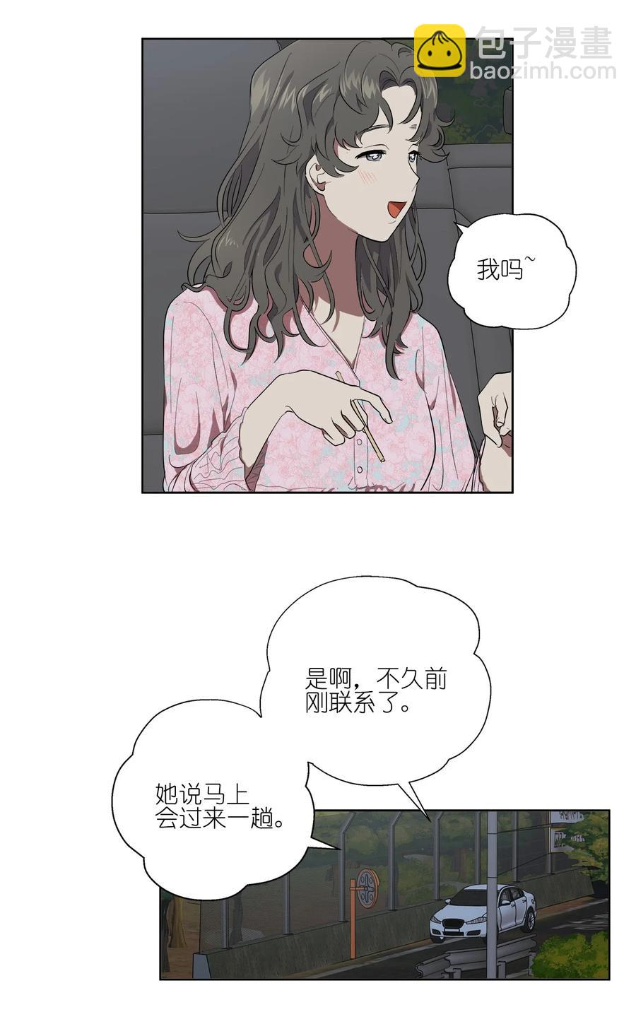 《素拉与海娜》27 27 第34页