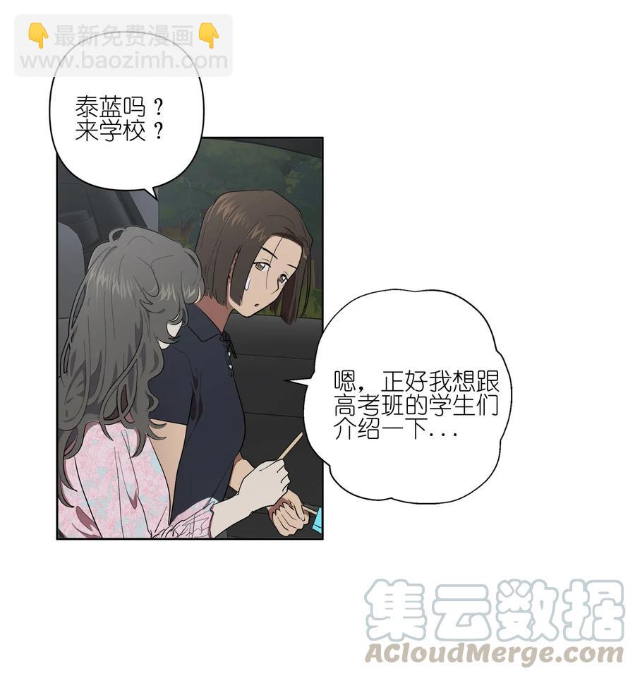《素拉与海娜》27 27 第35页