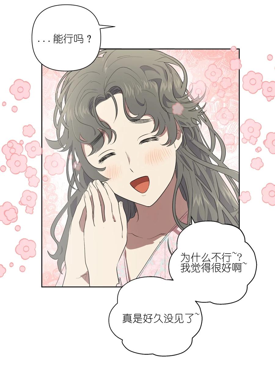 《素拉与海娜》27 27 第36页