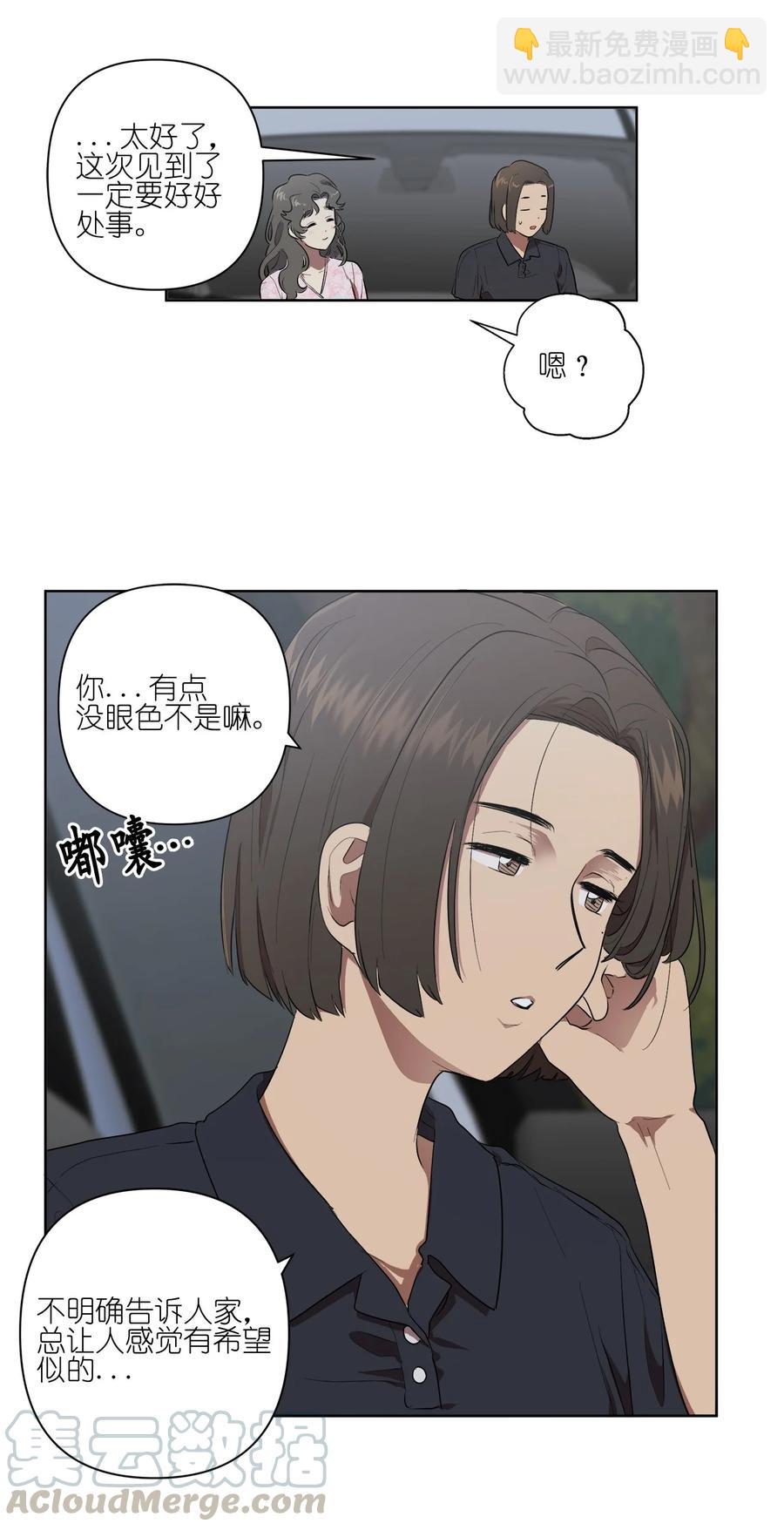 《素拉与海娜》27 27 第37页