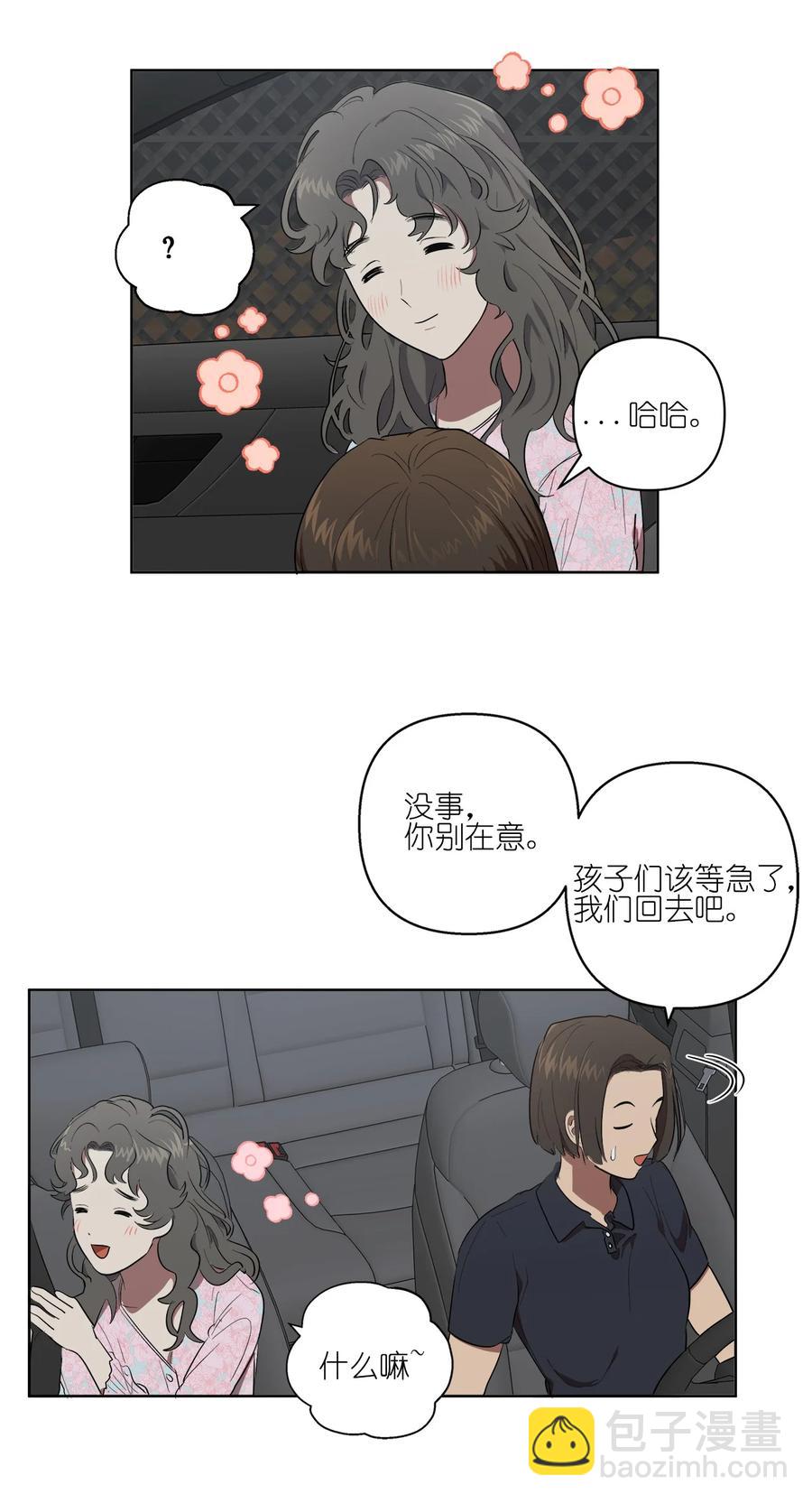《素拉与海娜》27 27 第38页