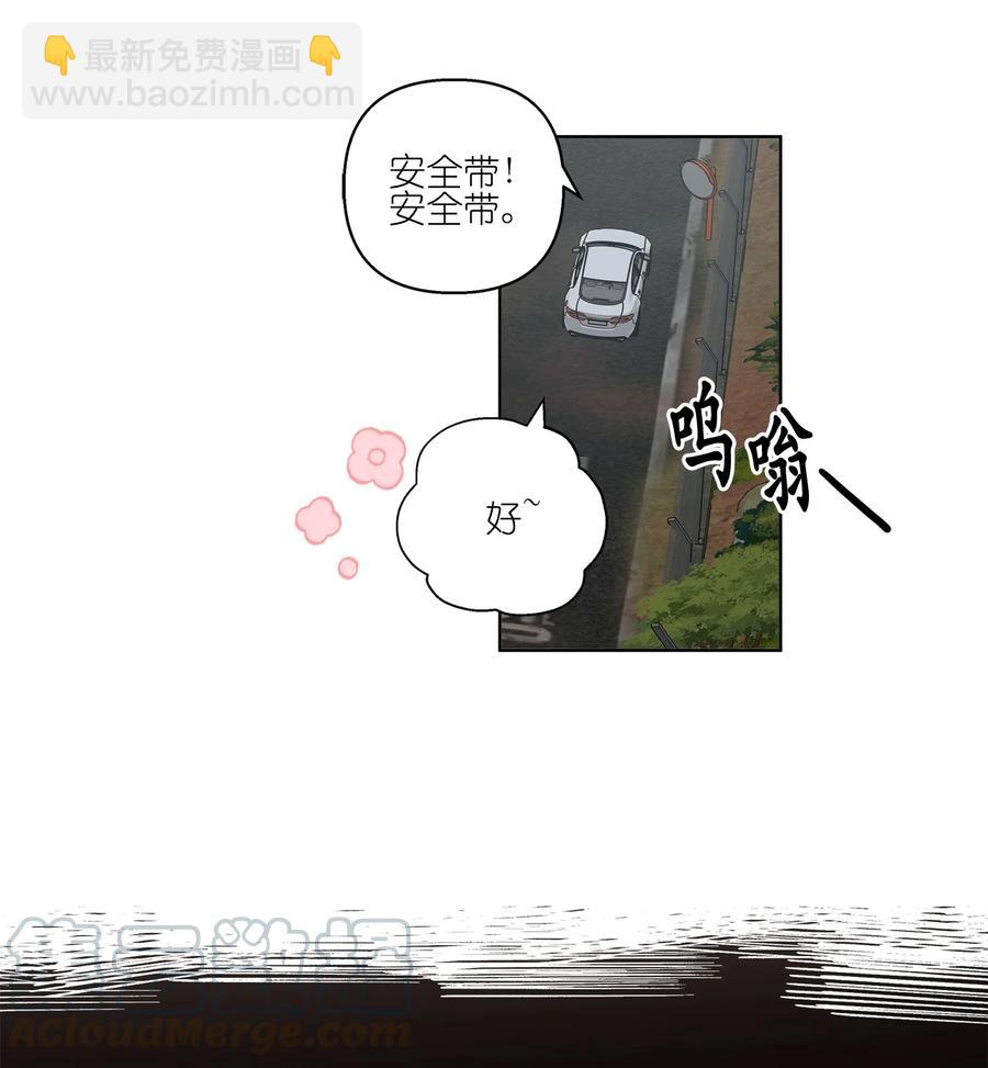 《素拉与海娜》27 27 第39页