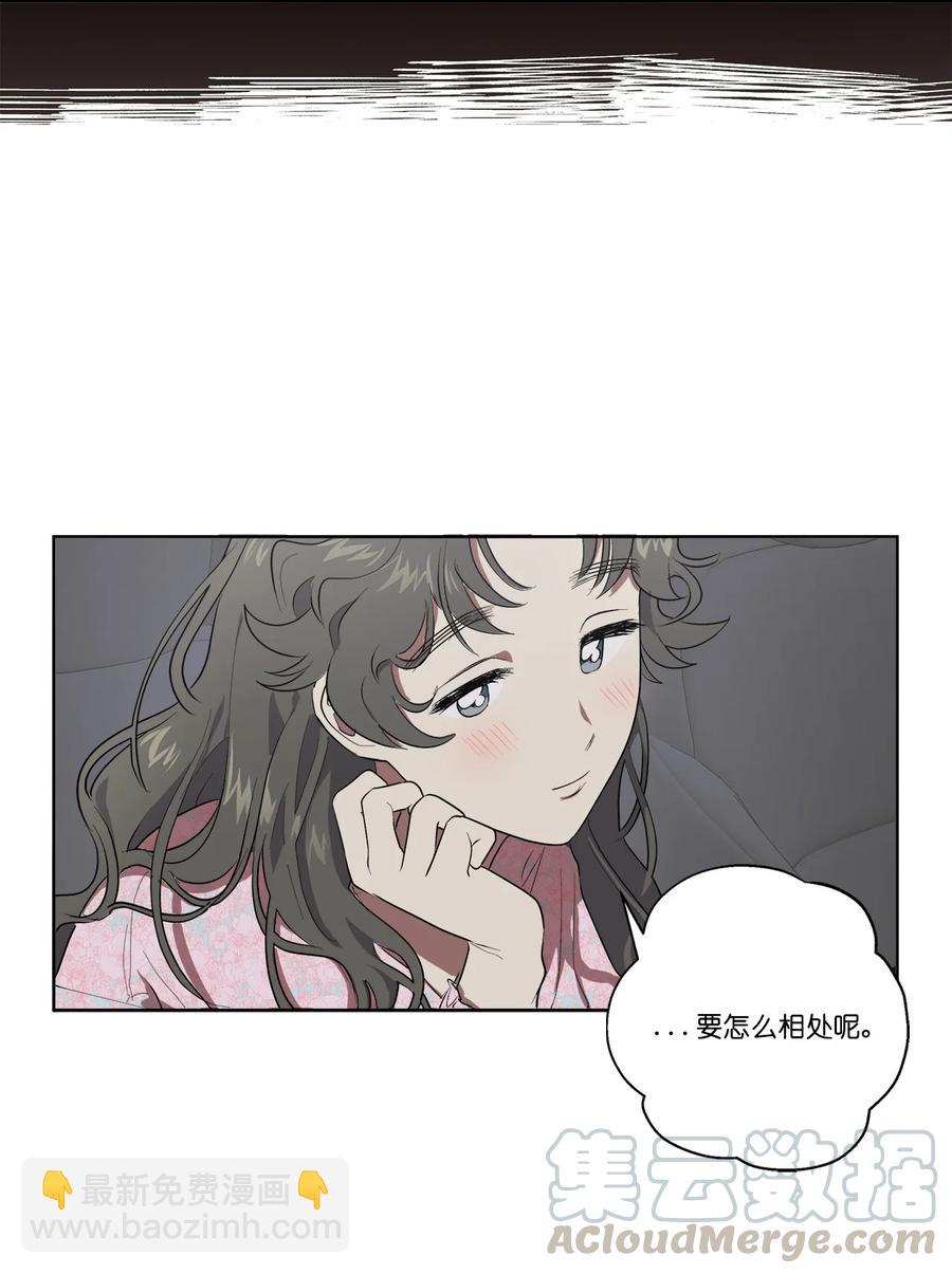 《素拉与海娜》27 27 第41页