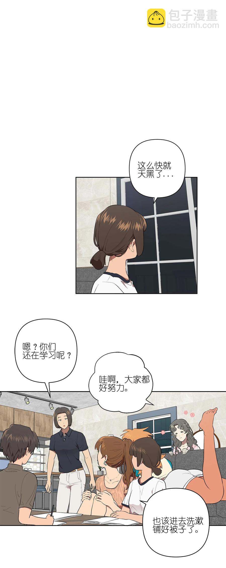 《素拉与海娜》27 27 第8页