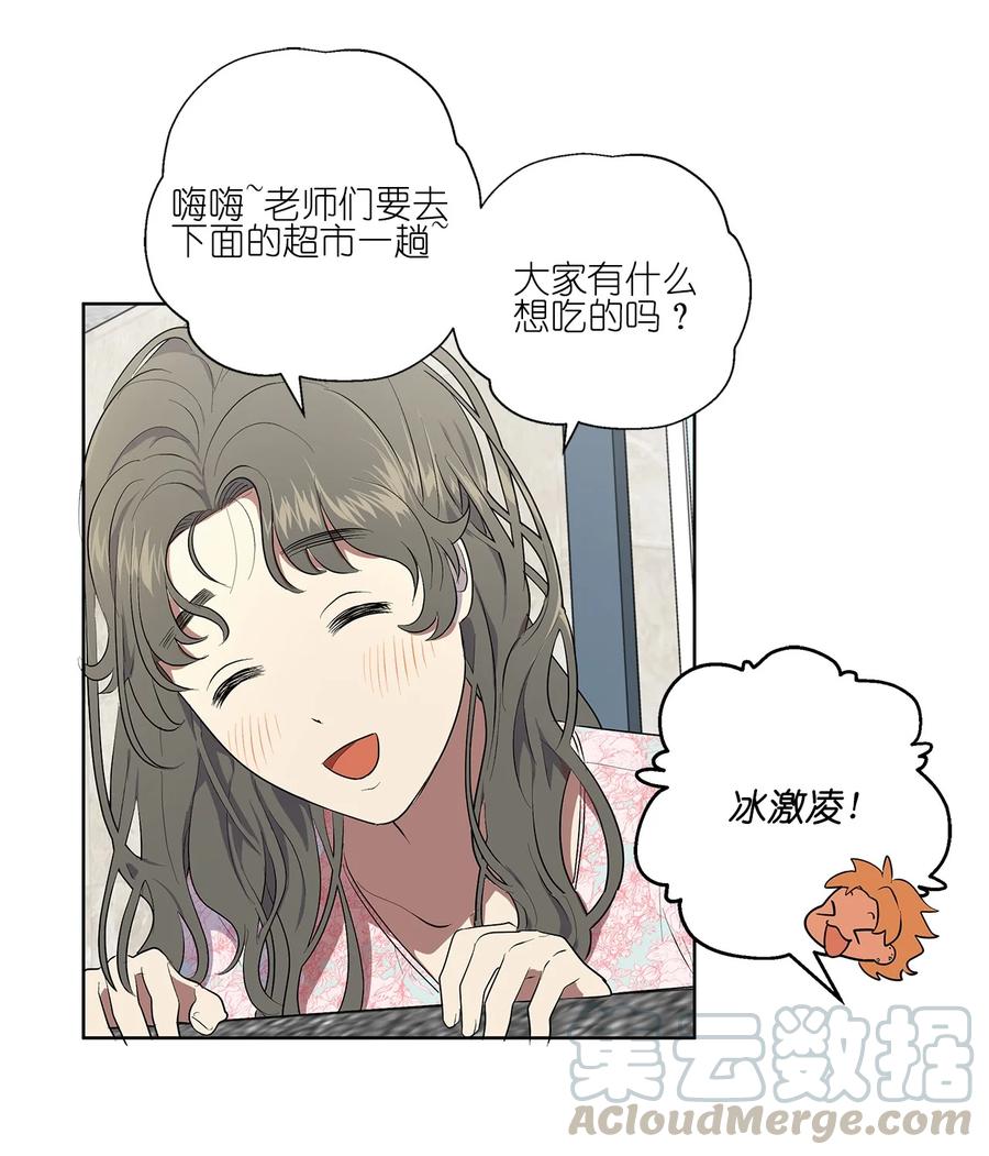《素拉与海娜》27 27 第9页