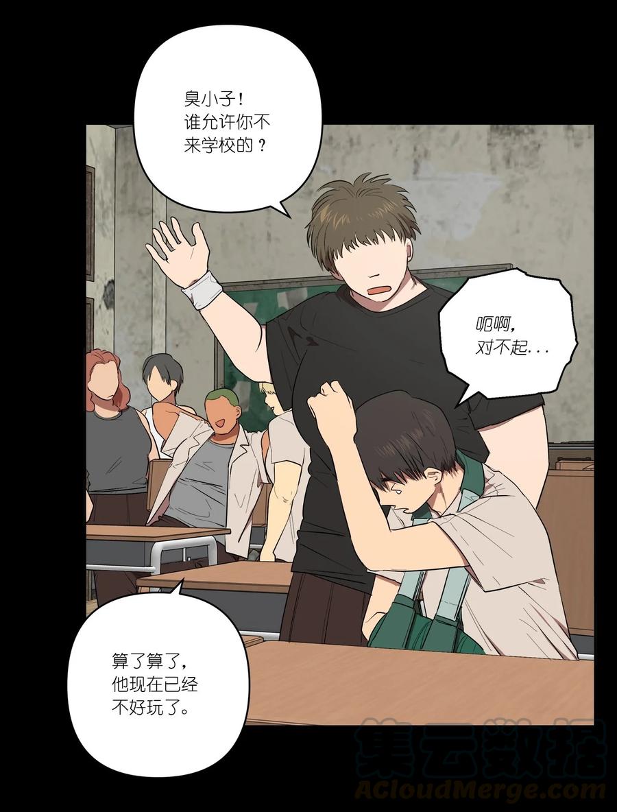 《素拉与海娜》32 32 第10页