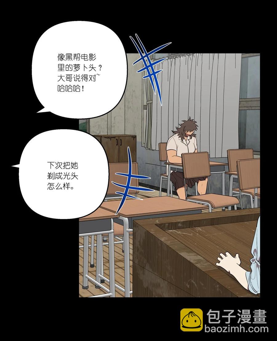 《素拉与海娜》32 32 第12页