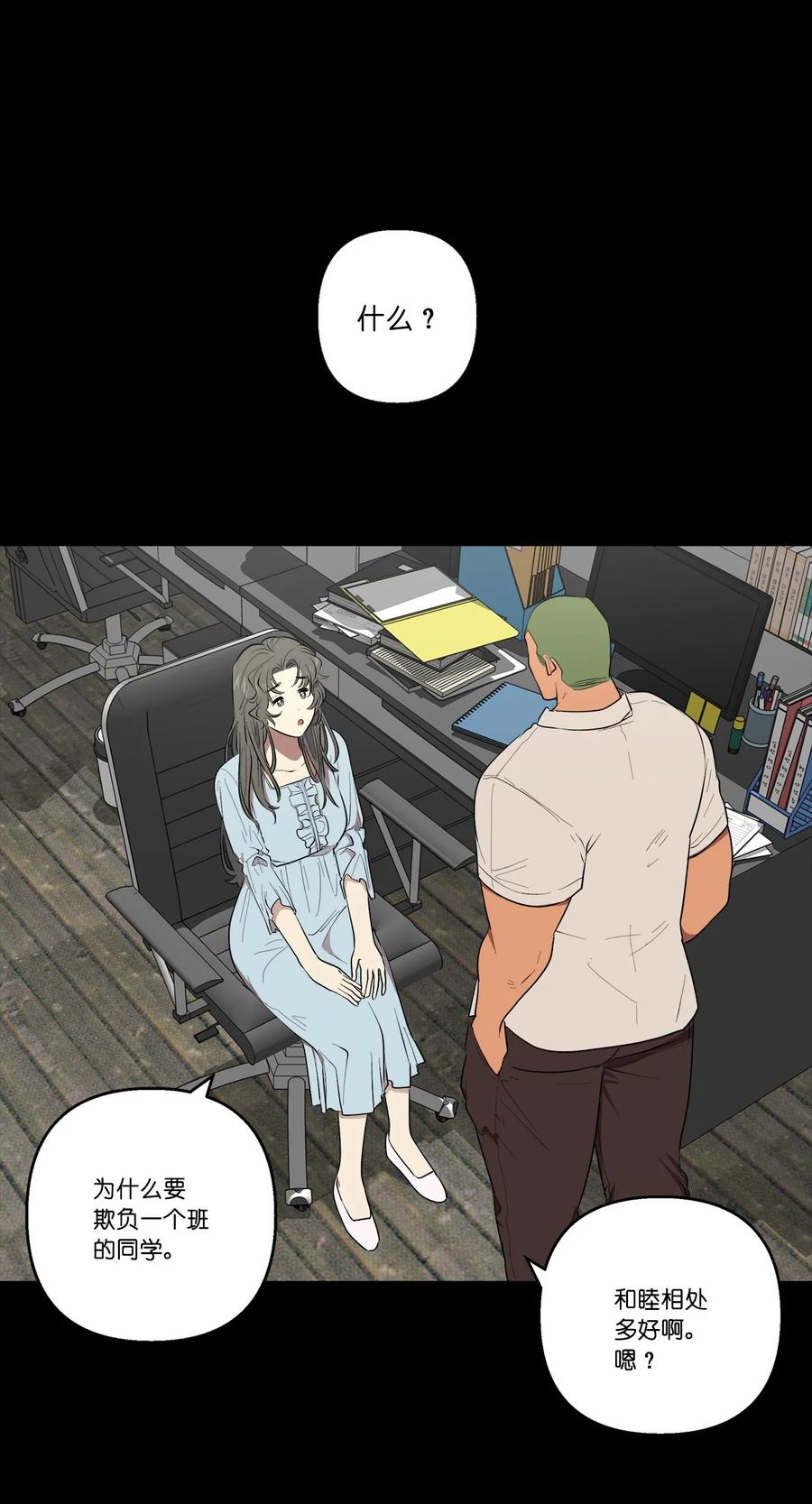 《素拉与海娜》32 32 第14页