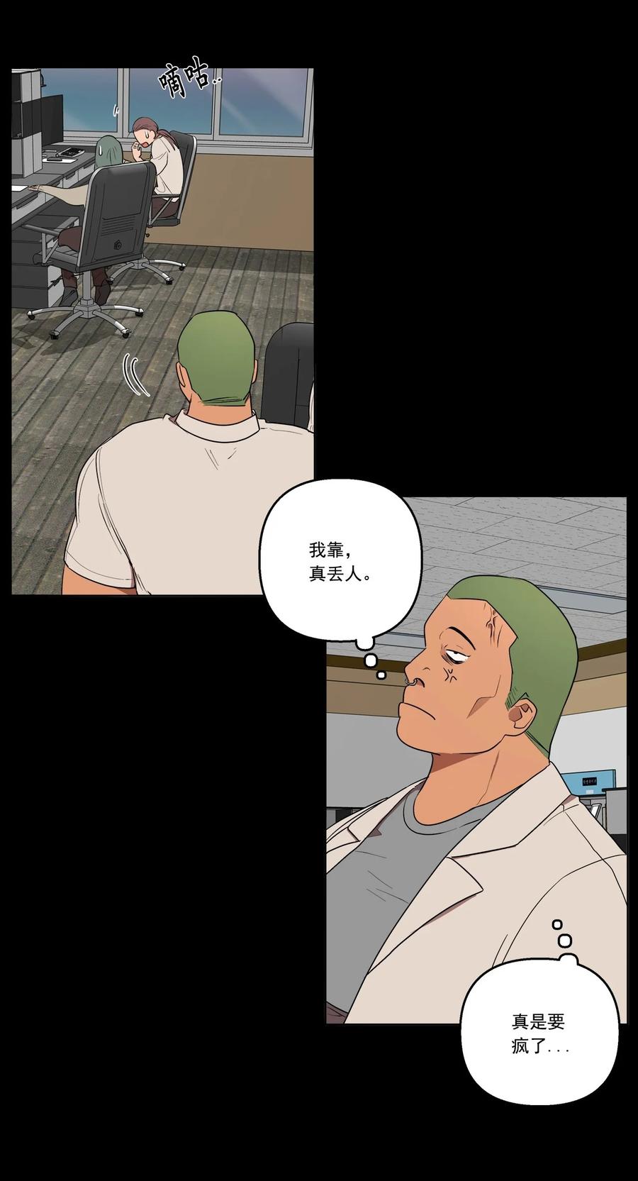 《素拉与海娜》32 32 第15页