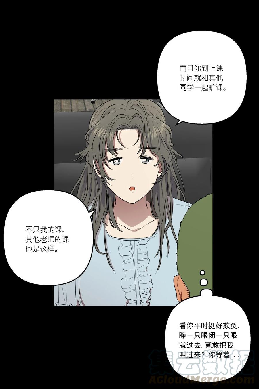 《素拉与海娜》32 32 第16页
