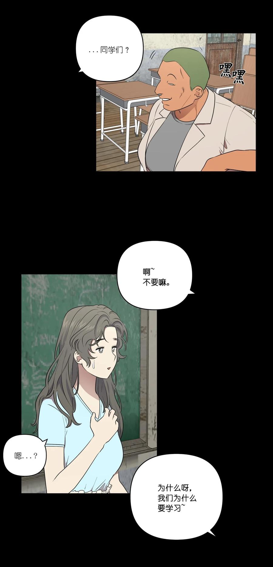 《素拉与海娜》32 32 第23页
