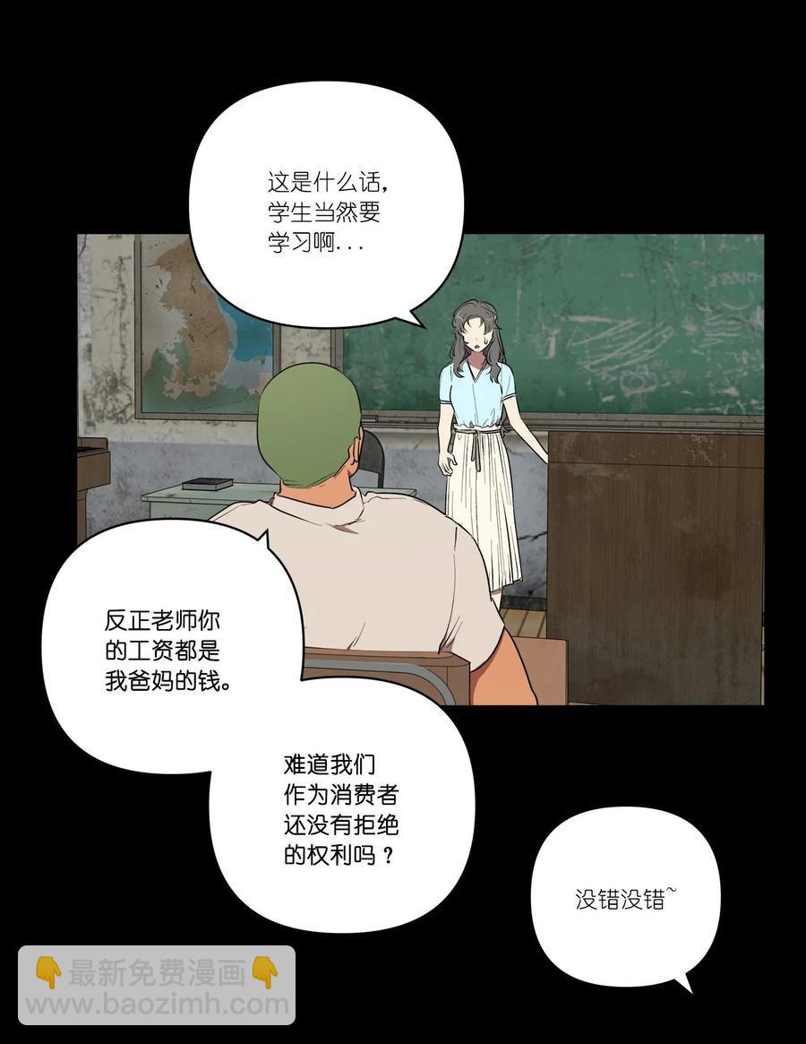 《素拉与海娜》32 32 第24页