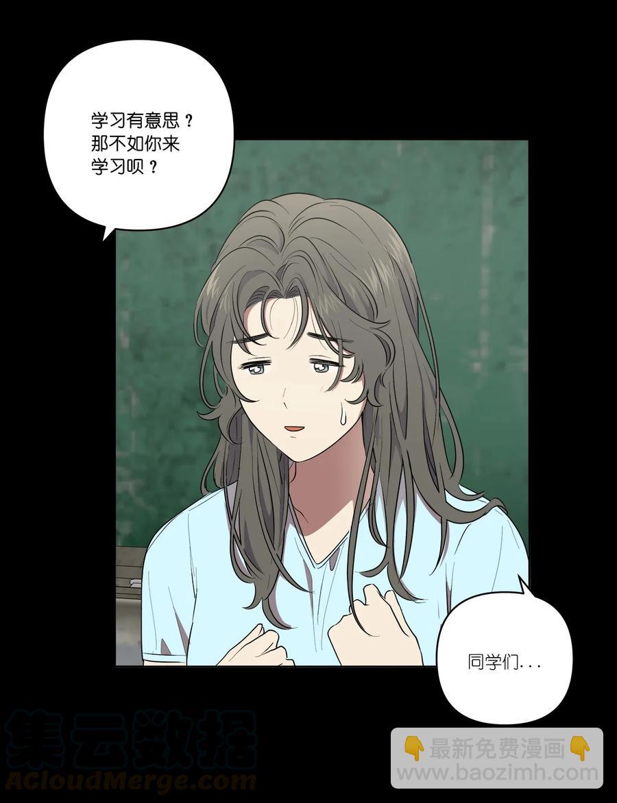 《素拉与海娜》32 32 第25页