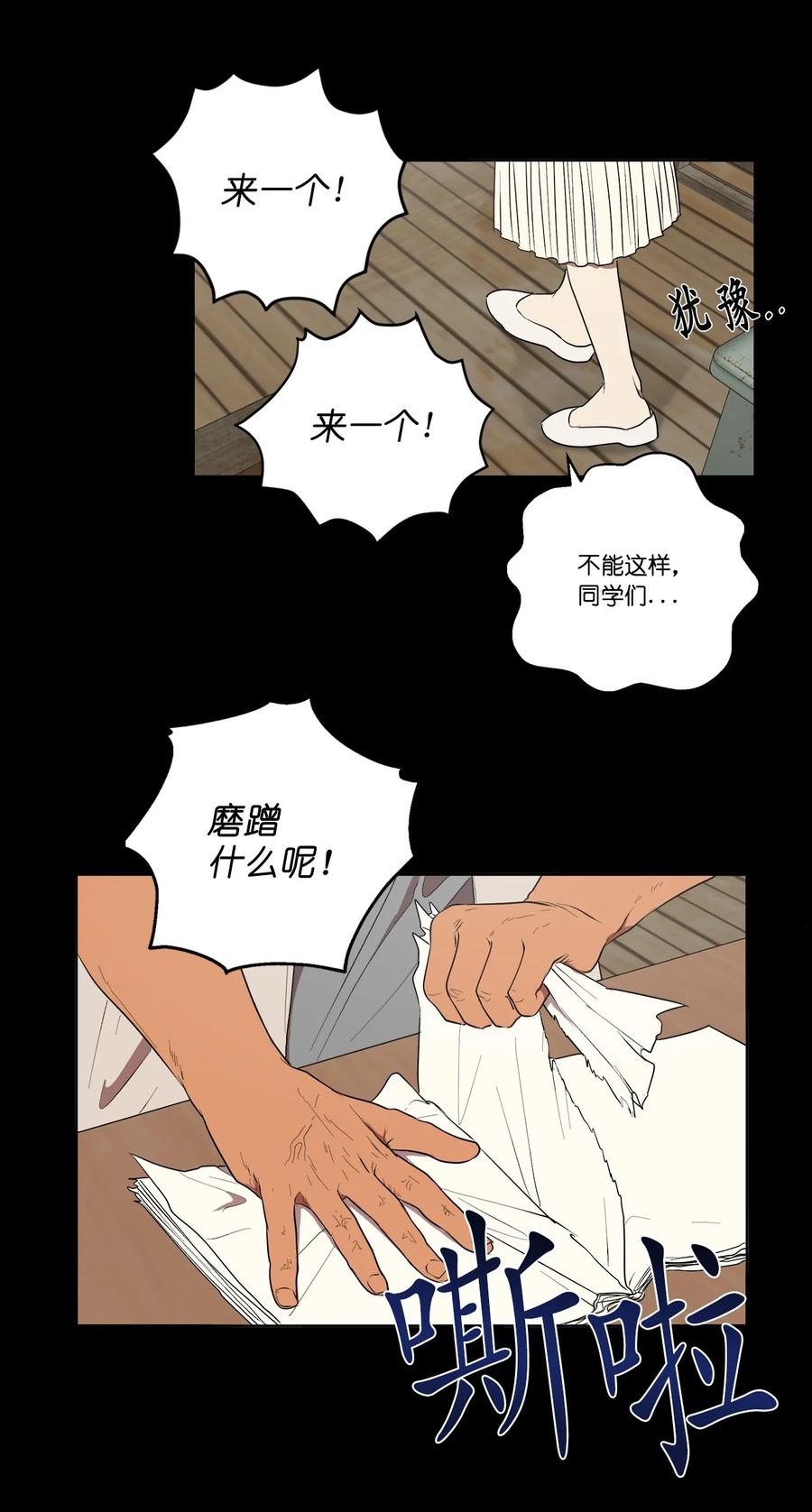 《素拉与海娜》32 32 第27页