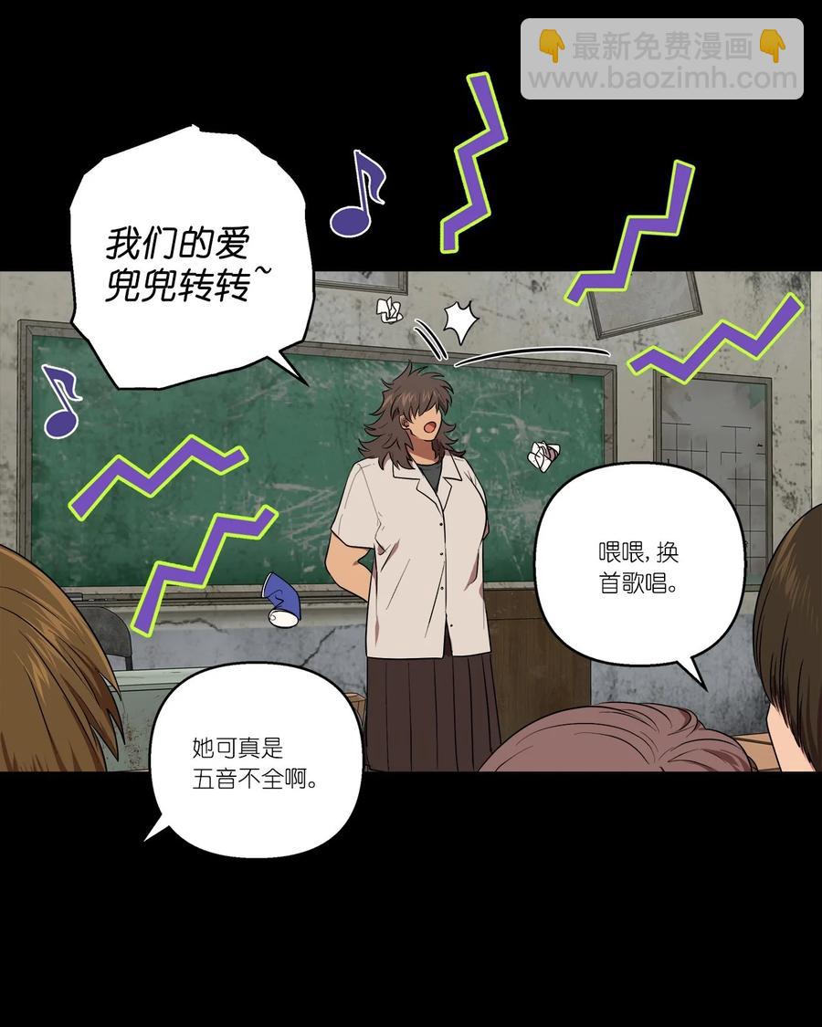 《素拉与海娜》32 32 第2页
