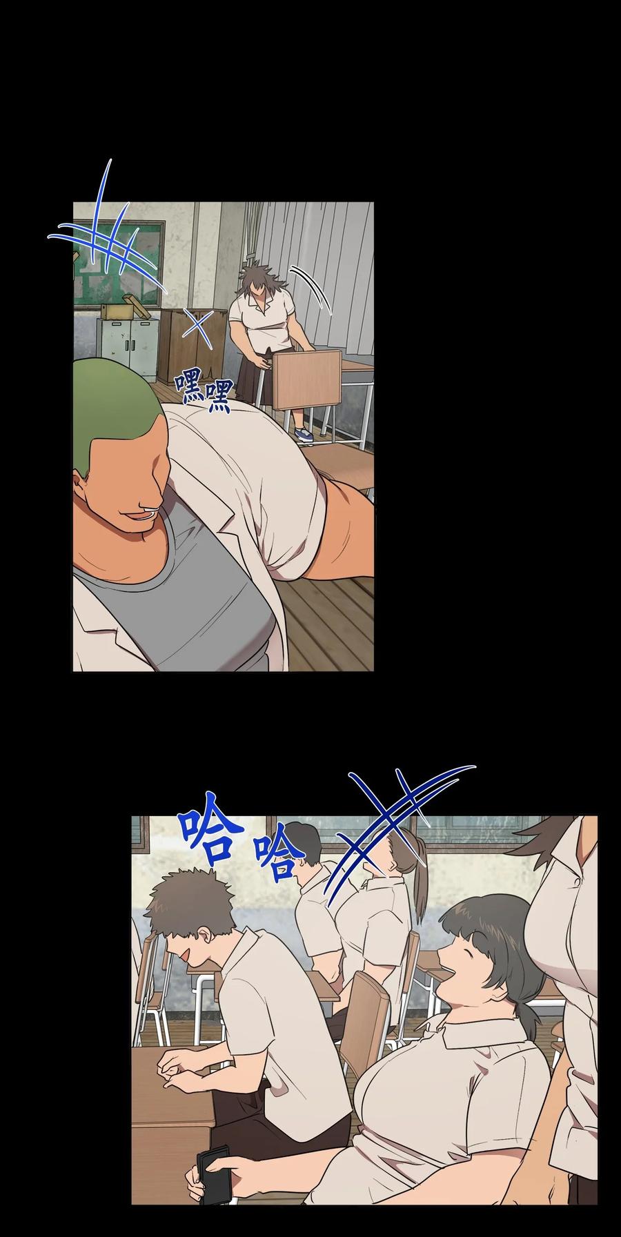 《素拉与海娜》32 32 第30页