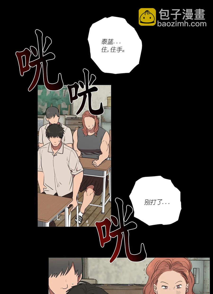 《素拉与海娜》32 32 第38页