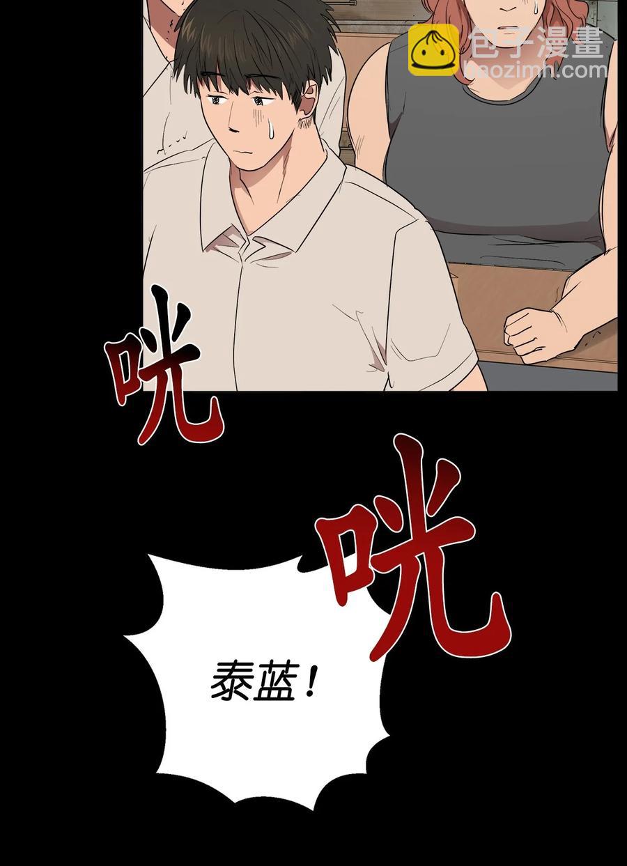 《素拉与海娜》32 32 第39页