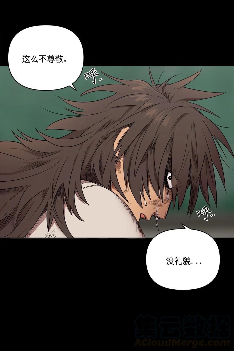 《素拉与海娜》32 32 第43页