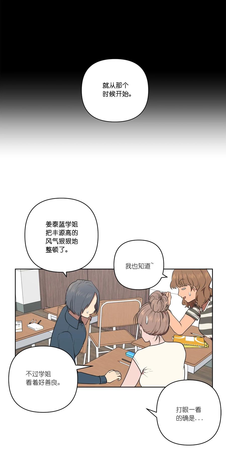 《素拉与海娜》32 32 第44页