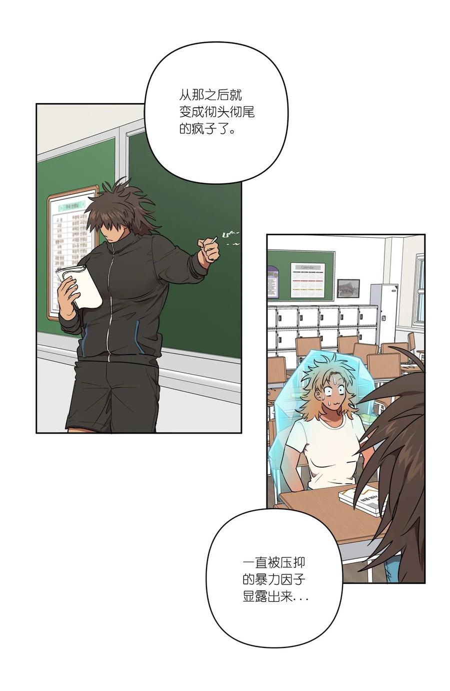 《素拉与海娜》32 32 第45页