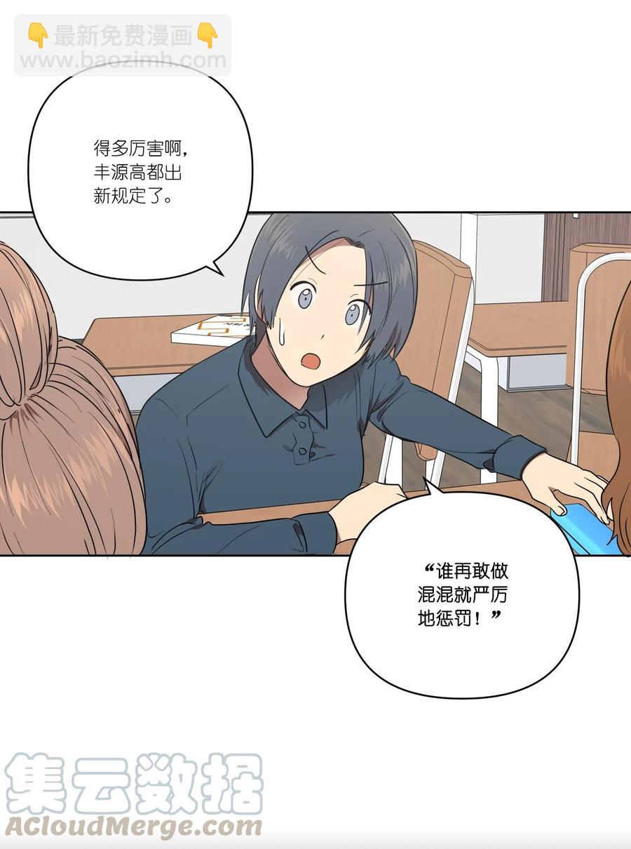《素拉与海娜》32 32 第46页