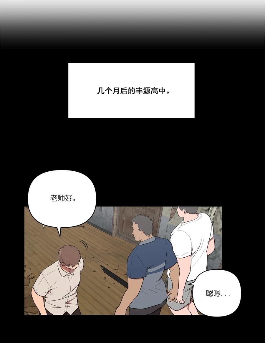 《素拉与海娜》32 32 第47页