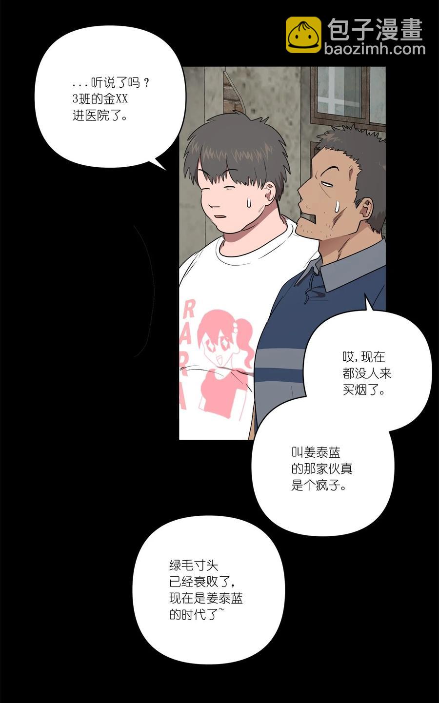 《素拉与海娜》32 32 第48页