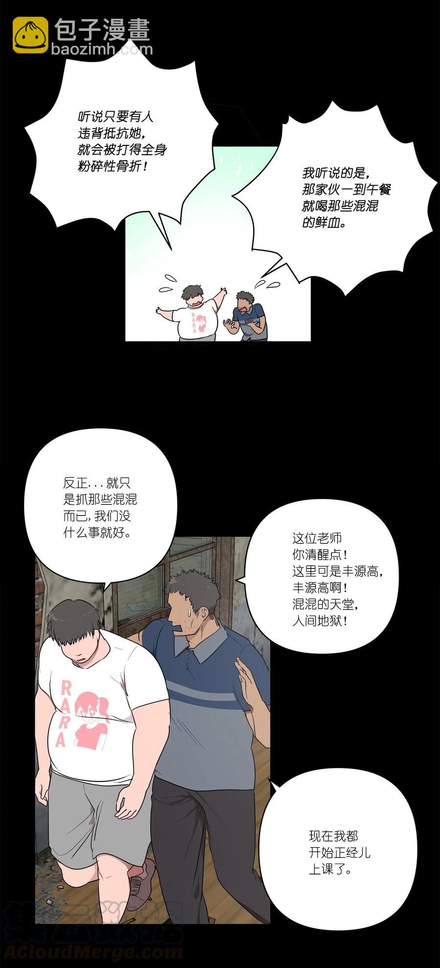 《素拉与海娜》32 32 第49页