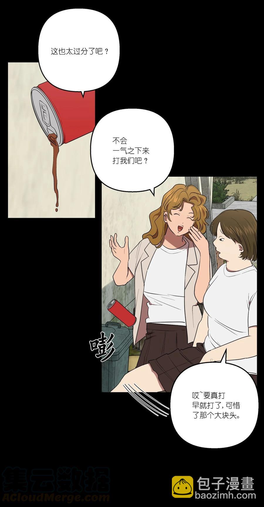 《素拉与海娜》32 32 第4页