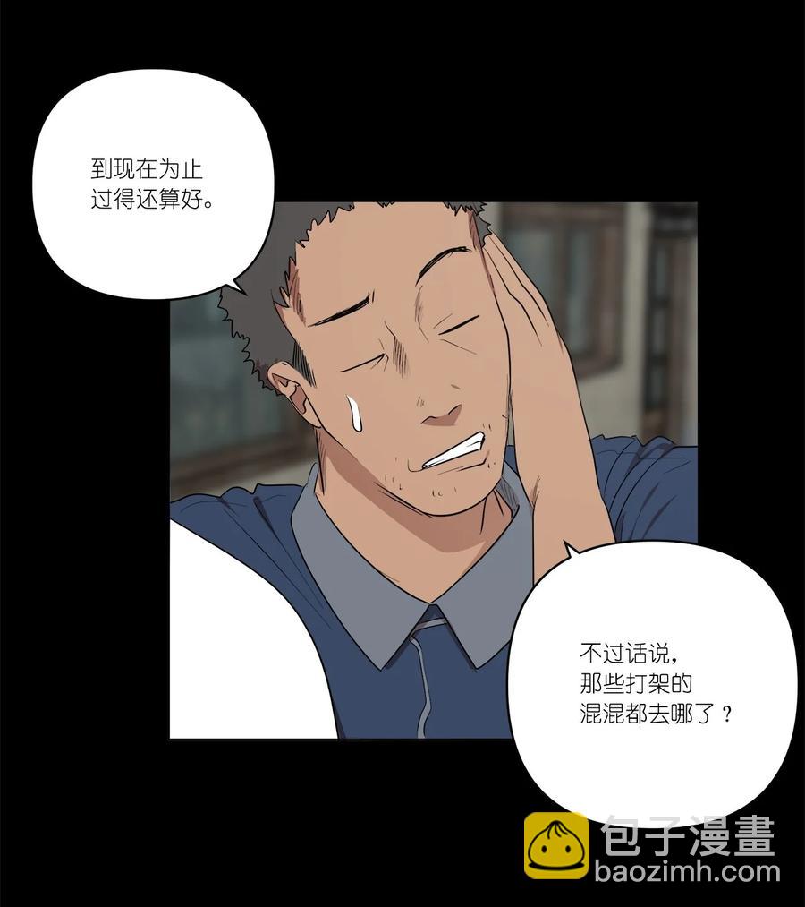 《素拉与海娜》32 32 第50页