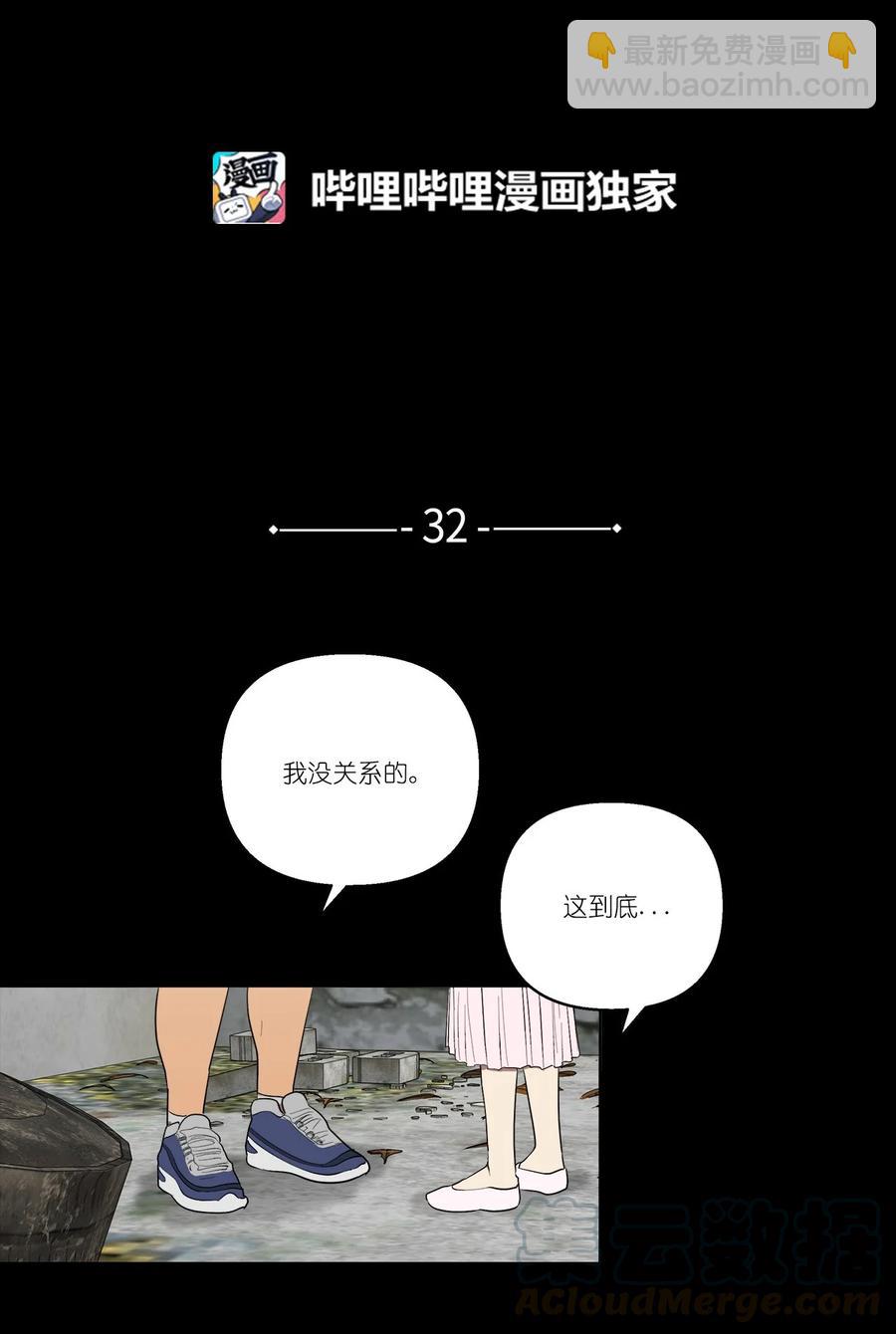 《素拉与海娜》32 32 第7页