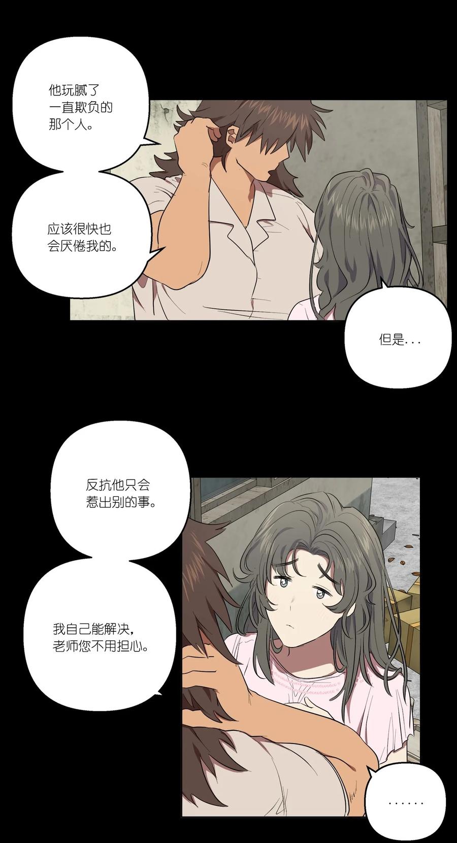 《素拉与海娜》32 32 第8页