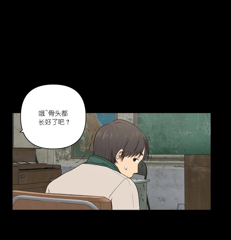 《素拉与海娜》32 32 第9页