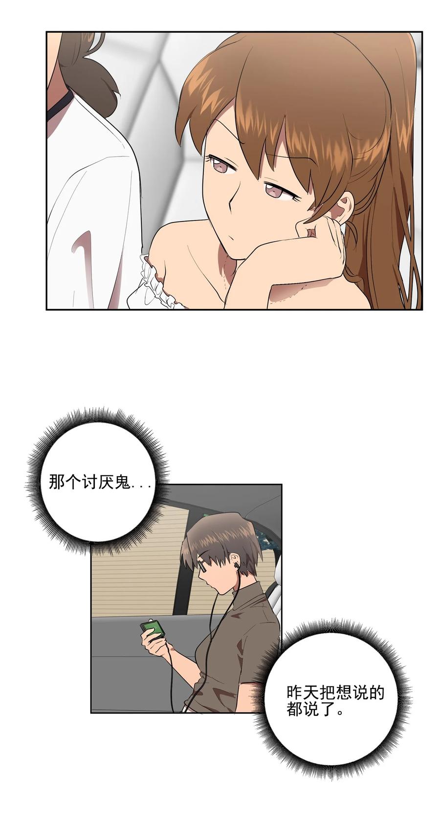 《素拉与海娜》29 29 第11页