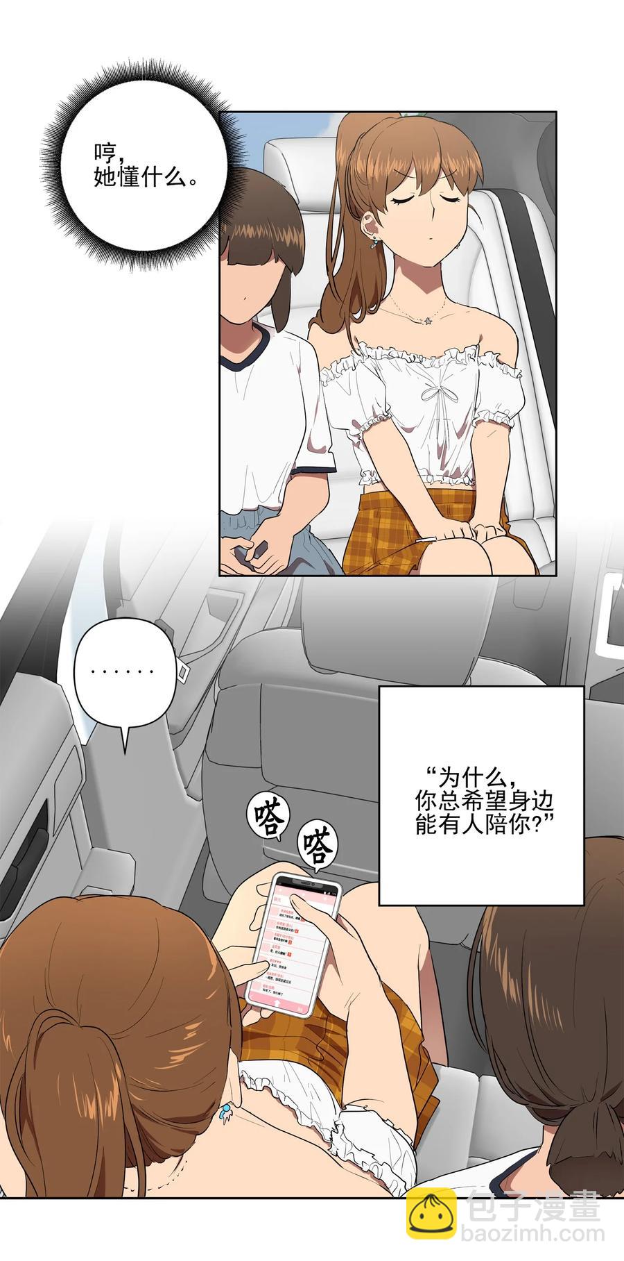 《素拉与海娜》29 29 第12页