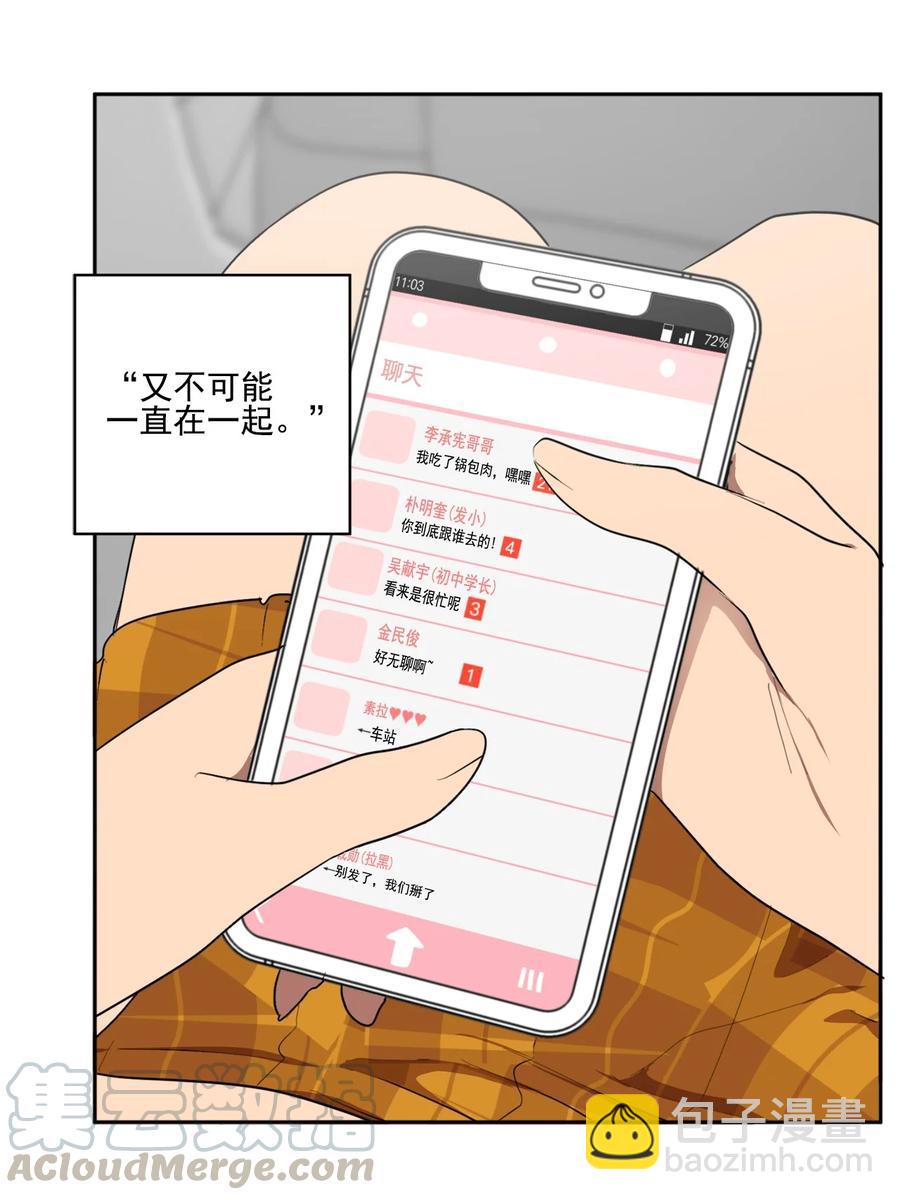 《素拉与海娜》29 29 第13页