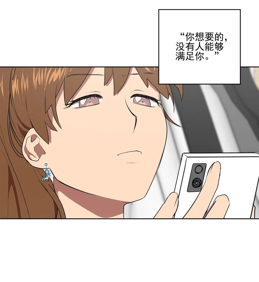 《素拉与海娜》29 29 第15页